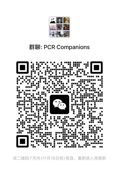 WeChat group - PCR London Valves 2025